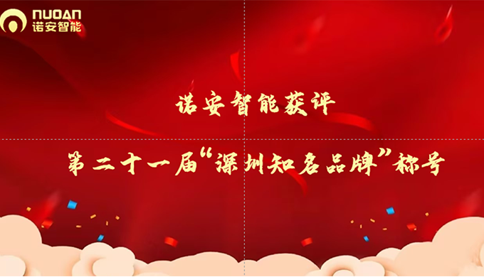 深圳知名品牌乐竞平台图.png